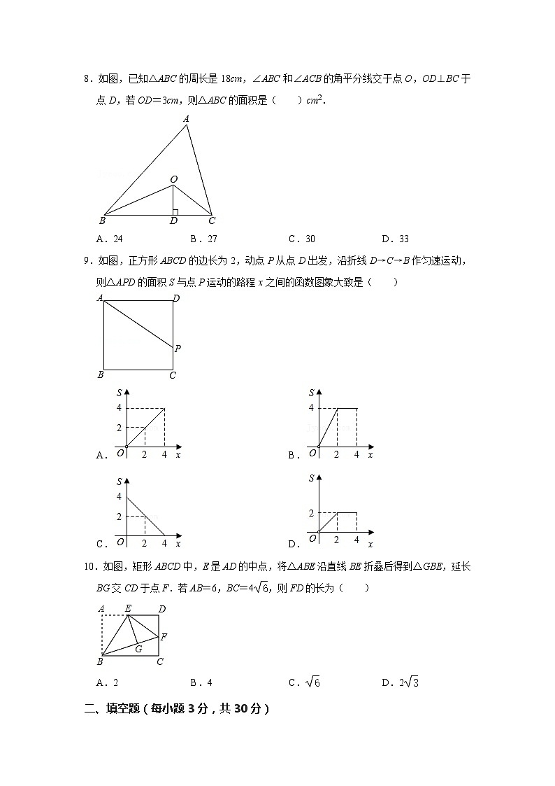 湘教版八年级下学期期末数学试卷---含答案 (2)第2页