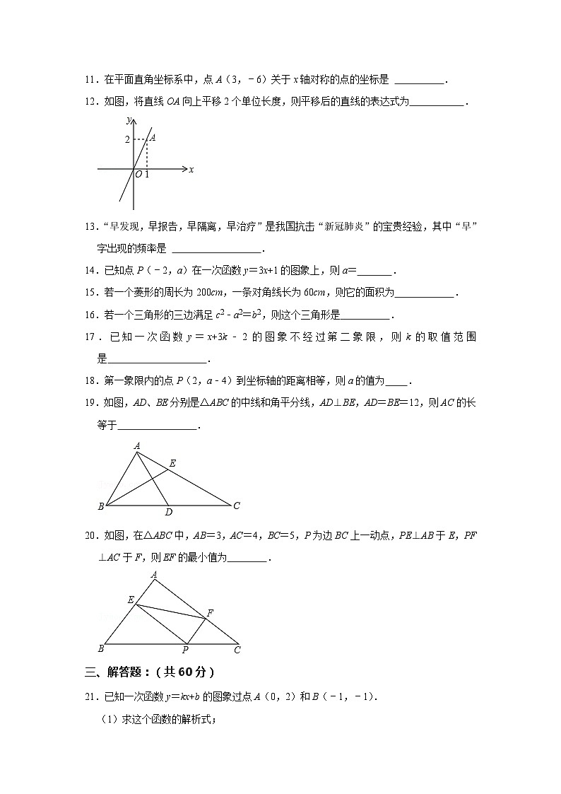 湘教版八年级下学期期末数学试卷---含答案 (2)第3页