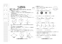 九年级数学上册期末试题