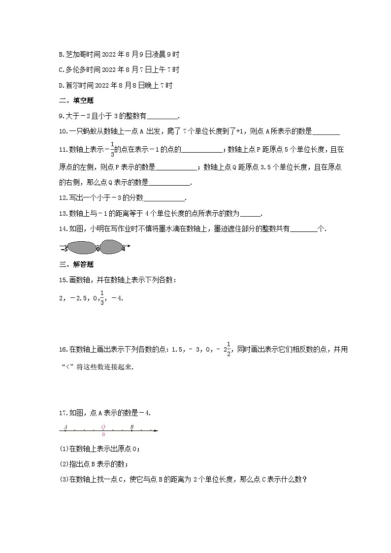 2023年冀教版数学七年级上册《1.2 数轴》课时练习（含答案）02