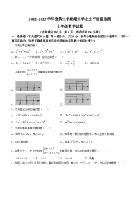 江苏省连云港市灌南县2022-2023学年七年级下学期期末数学试题（含答案）