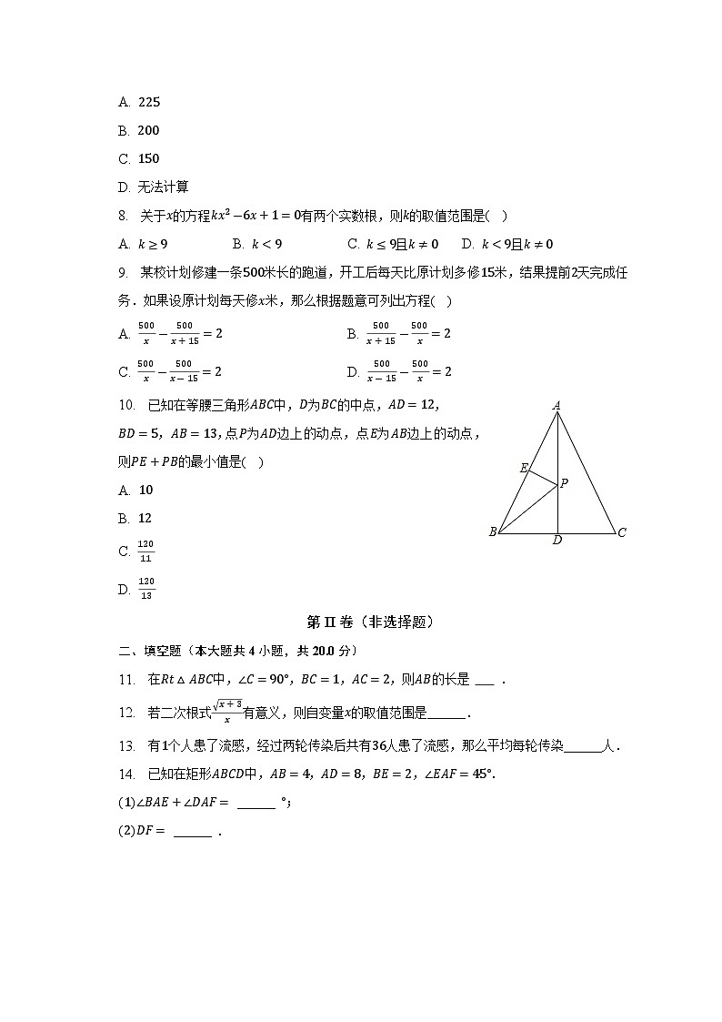 安徽省安庆市望江县杨林初级中学2022-2023学年八年级下学期期末数学试卷（含答案）第2页