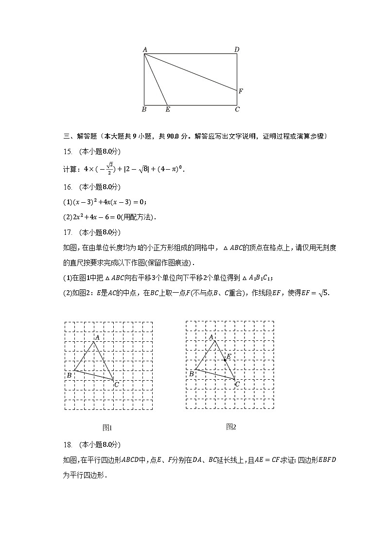 安徽省安庆市望江县杨林初级中学2022-2023学年八年级下学期期末数学试卷（含答案）第3页