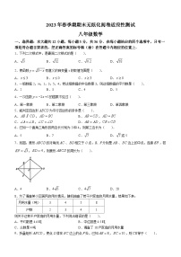 广西壮族自治区玉林市容县2022-2023学年八年级下学期期末数学试题（含答案）