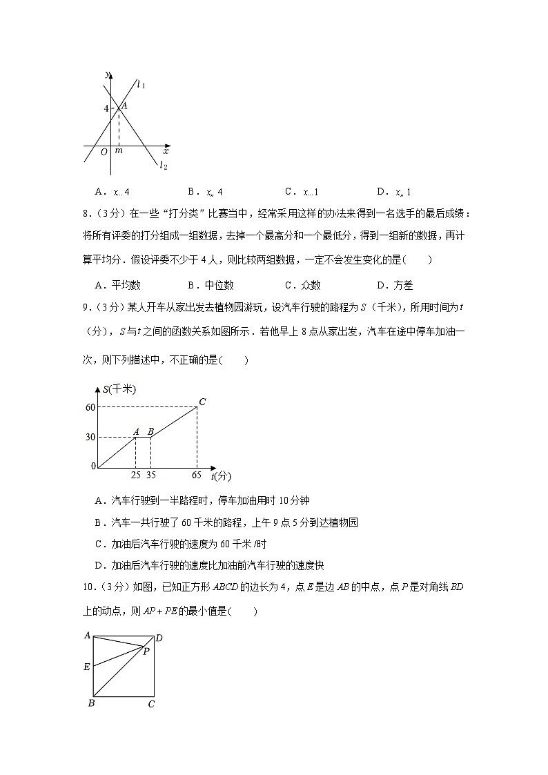 河南省安阳市林州市2022—2023学年下学期八年级期末考试数学试题（含答案）第2页