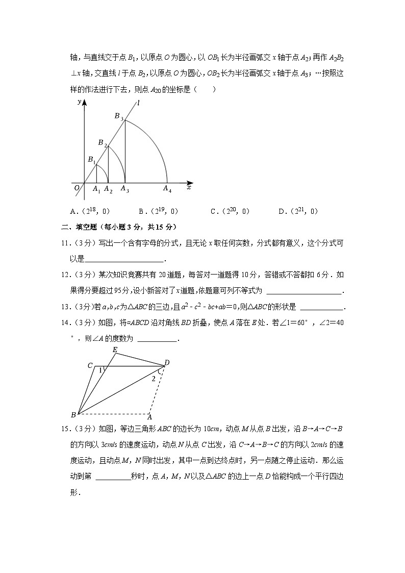河南省郑州市中原区2022-2023学年八年级下学期期末数学试卷（含答案）第3页