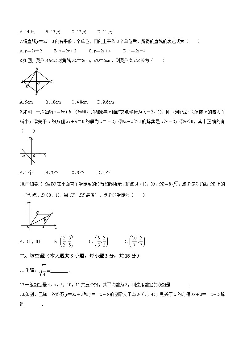 湖北省鄂州市2022-2023学年八年级下学期期末数学试题（含答案）02