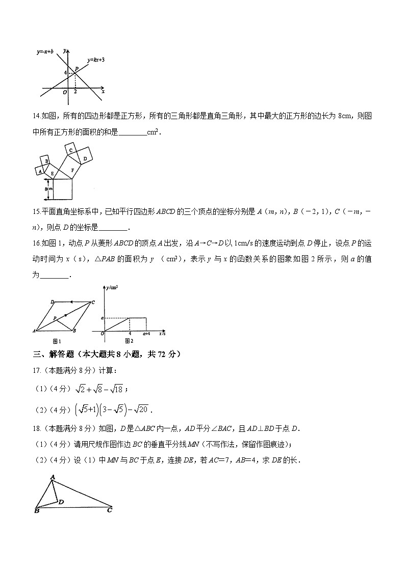 湖北省鄂州市2022-2023学年八年级下学期期末数学试题（含答案）03