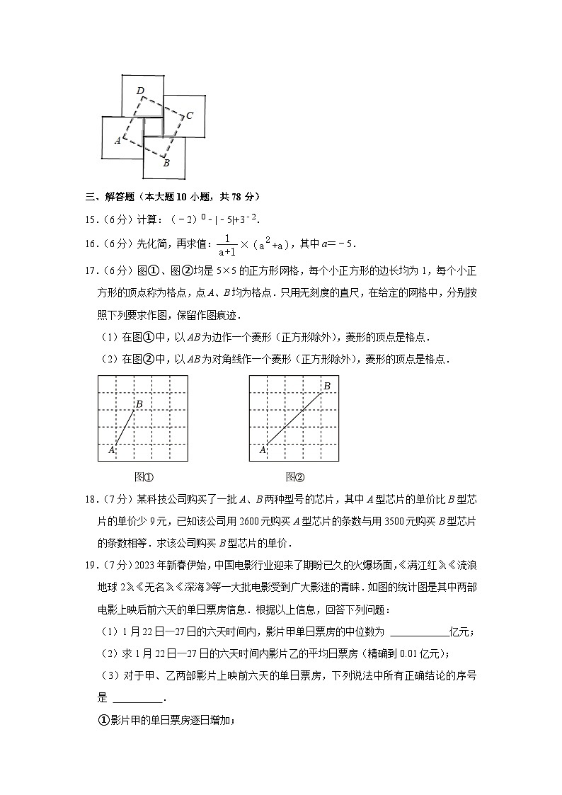 吉林省长春市朝阳区2022-2023学年下学期八年级期末数学试卷（含答案）第3页