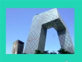 1.1 生活中的立体图形 北师大版数学七年级上册同步课件
