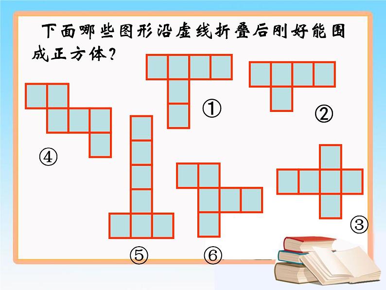 1.2《展开与折叠》第2课时 北师大版数学七年级上册教学参考课件02