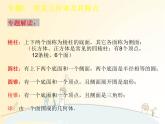 第1章 丰富的图形世界 北师大版数学七年级上册复习与回顾课件