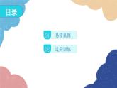 第1章 丰富的图形世界专题-易错点例析 北师大版数学七年级上册课件