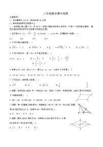 山东省菏泽市定陶区2022-2023学年八年级下学期期中考试数学试卷样题(含答案)