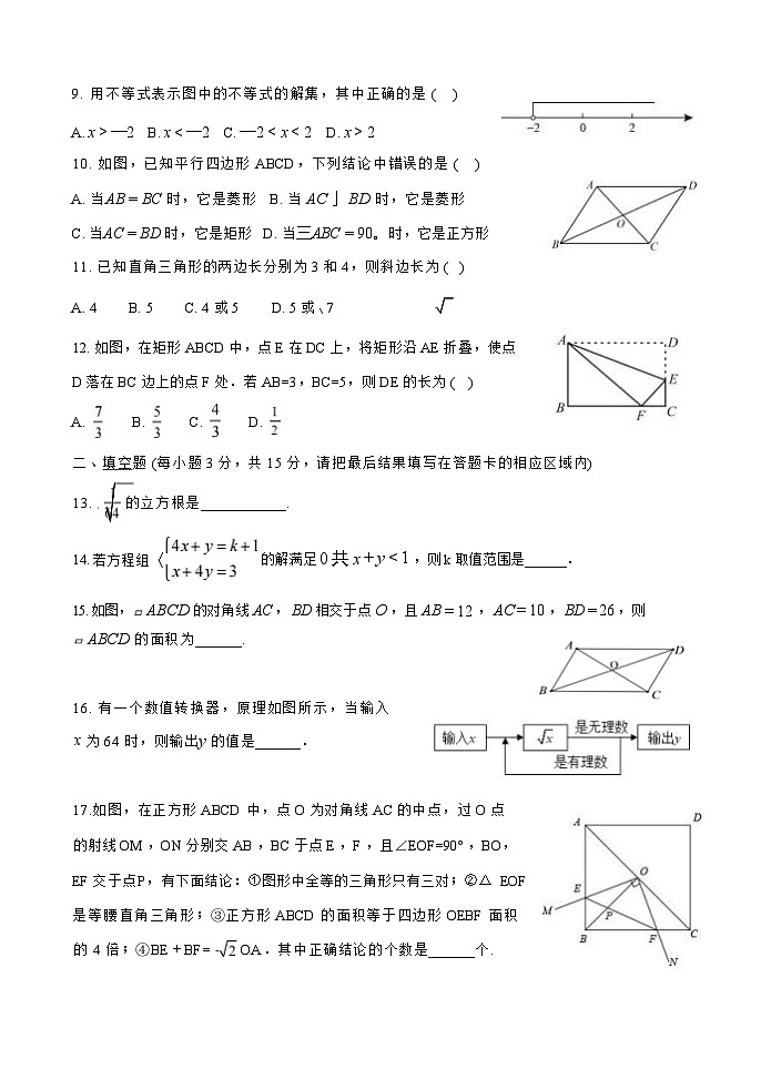 山东省菏泽市定陶区2022-2023学年八年级下学期期中考试数学试卷样题(含答案)第2页