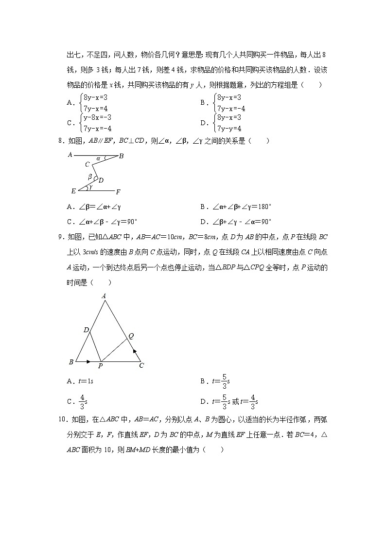 山东省济南市莱芜区胜利中学等八校联考2022-2023学年七年级下学期期中考试数学试卷(含答案)02