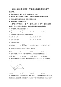 山西省运城市盐湖区2022-2023学年八年级上学期期末质量监测数学试卷(含解析)