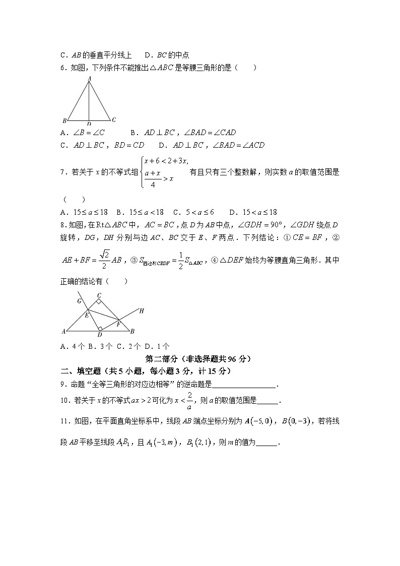 陕西省咸阳市武功县2022-2023学年八年级下学期期中质量调研数学试卷(含答案)第2页