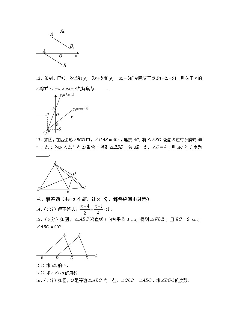 陕西省咸阳市武功县2022-2023学年八年级下学期期中质量调研数学试卷(含答案)第3页