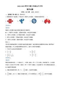 重庆市南岸区第十一中学2022-2023学年八年级下学期5月月考数学试题(解析版)