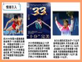人教版初中数学七年级上册1.2.1《有理数》第一课时课件+教案