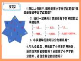 人教版初中数学七年级上册1.2.1《有理数》第一课时课件+教案