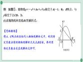 中考二次函数综合题课件PPT