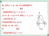 中考二次函数综合题课件PPT