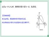 中考二次函数综合题课件PPT