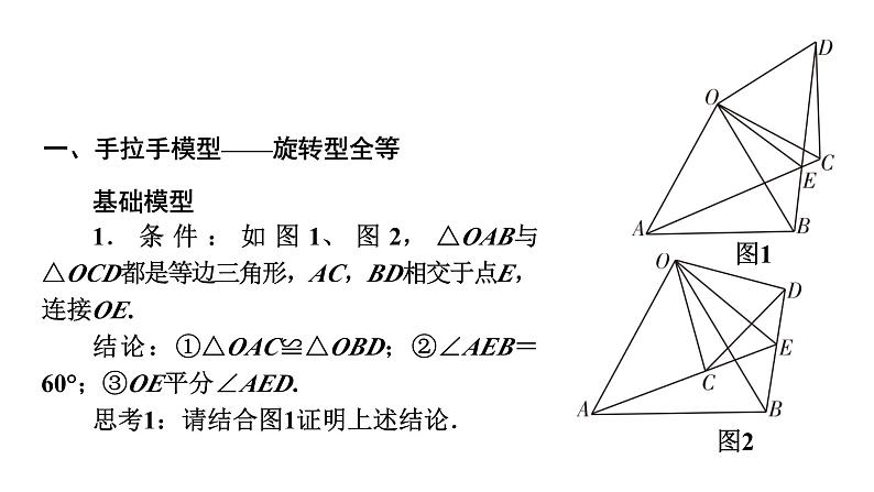 中考几何探究题课件PPT第3页