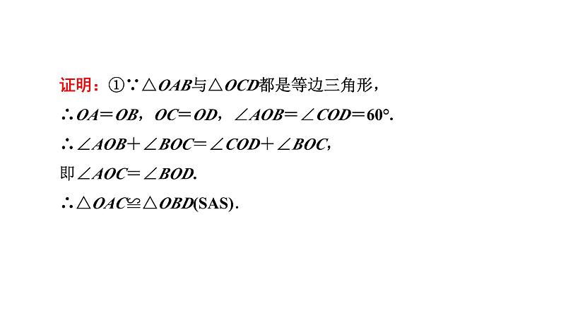 中考几何探究题课件PPT第4页