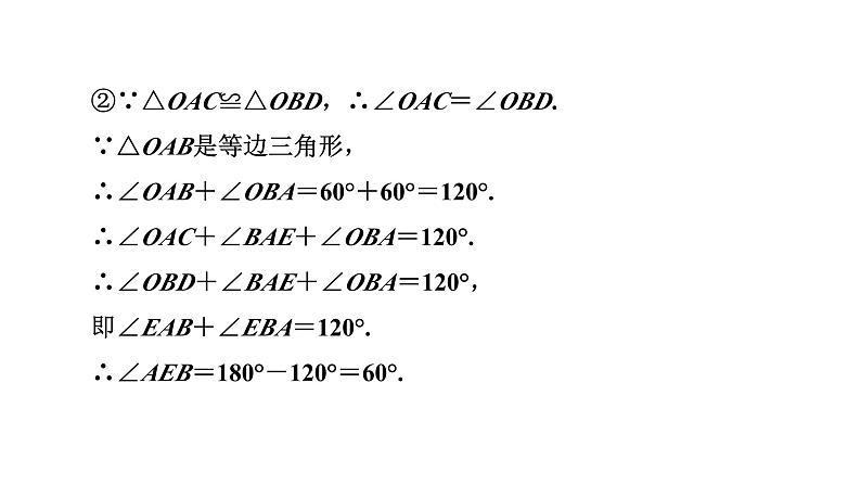 中考几何探究题课件PPT第5页