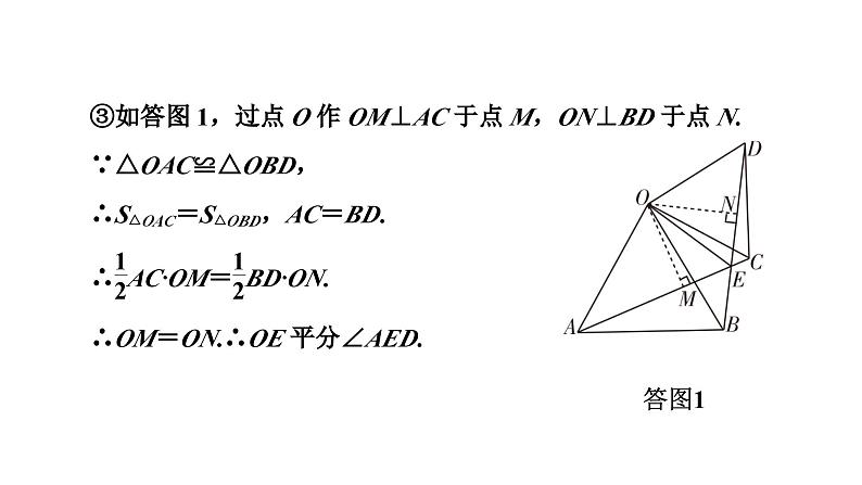 中考几何探究题课件PPT第6页