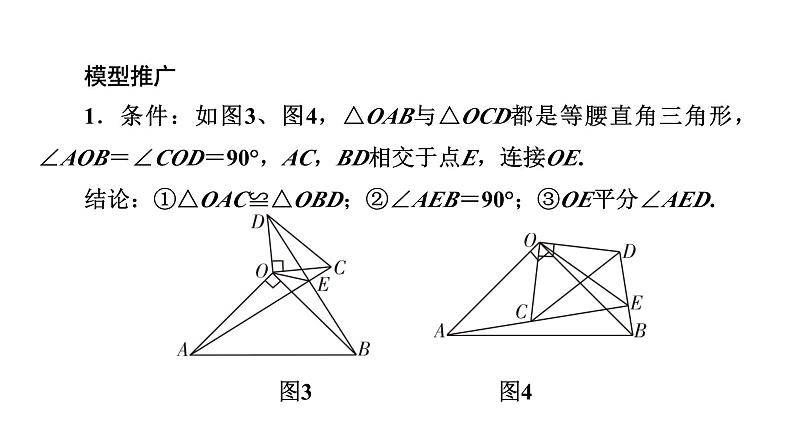 中考几何探究题课件PPT第7页