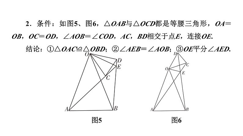 中考几何探究题课件PPT第8页