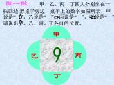 1.4 从三个方向看物体的形状 北师大版数学七年级上册教学参考课件