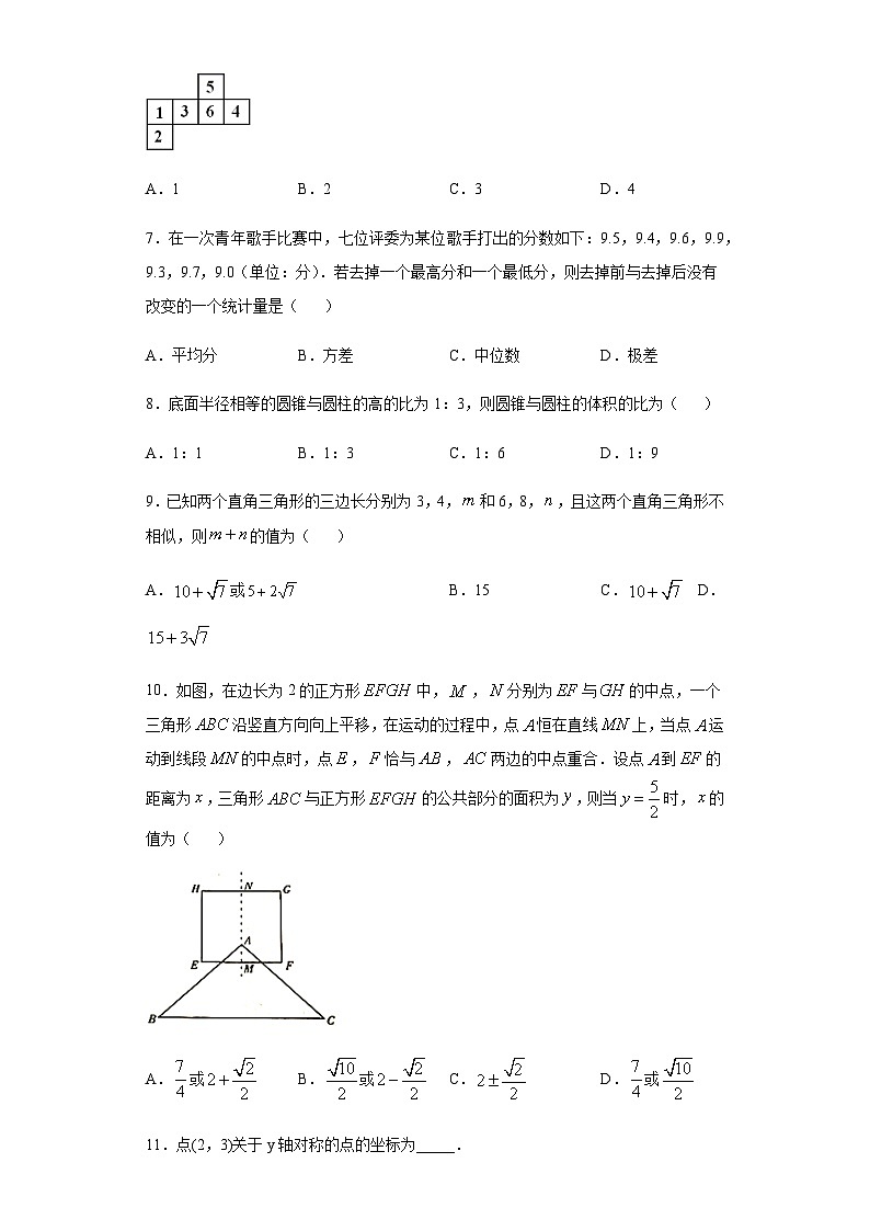 黑龙江省大庆市2020年中考数学试题02