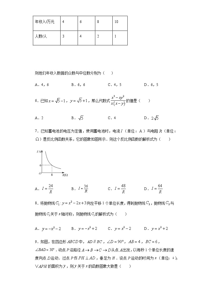 湖北省孝感市2020年中考数学试题02
