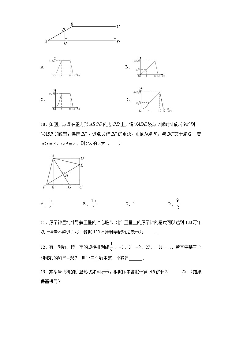 湖北省孝感市2020年中考数学试题03