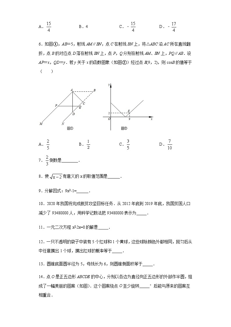 江苏省镇江市2020年中考数学试 试卷02