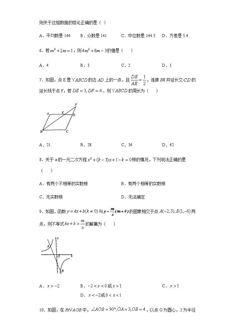 山东省潍坊市2020年中考数学试题02
