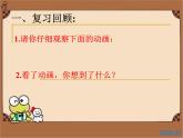 《中心对称》PPT课件2-九年级上册数学部编版