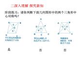 《中心对称》PPT课件4-九年级上册数学部编版