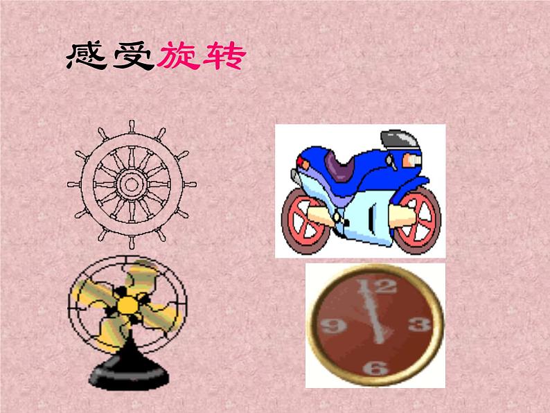 《图形的旋转》PPT课件-九年级上册数学部编版02