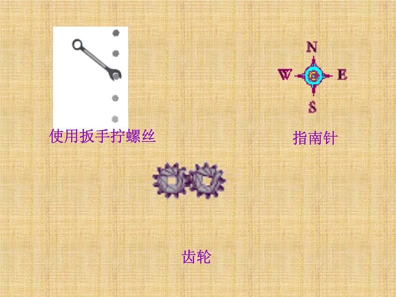 《图形的旋转》PPT课件-九年级上册数学部编版03