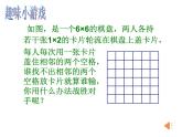《中心对称》PPT课件3-九年级上册数学部编版