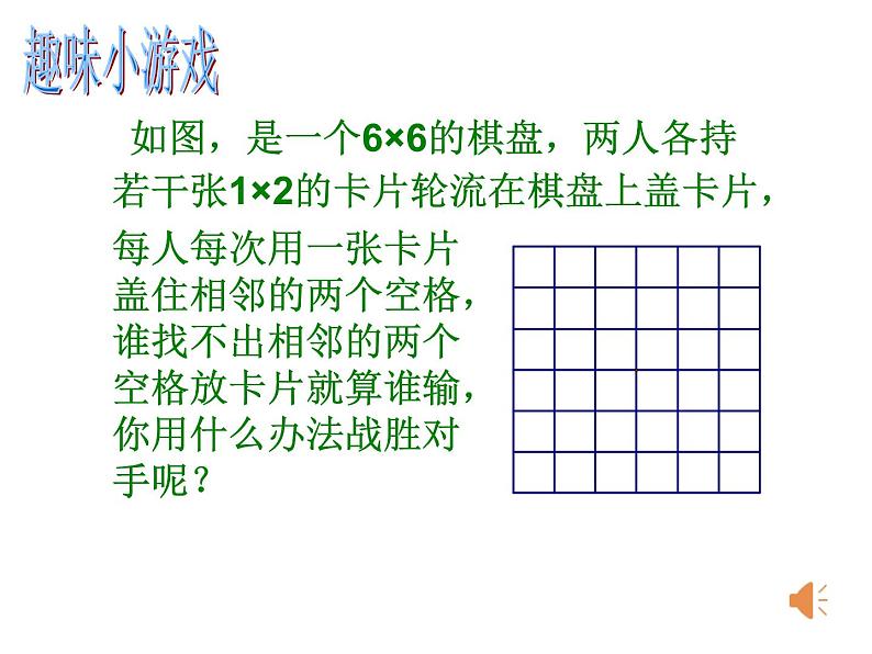 《中心对称》PPT课件3-九年级上册数学部编版02