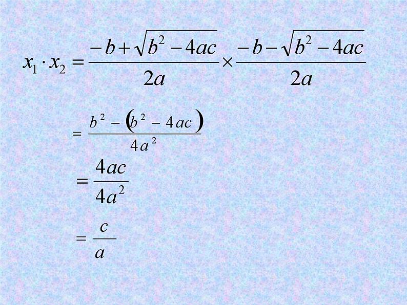 《一元二次方程的根与系数的关系》PPT课件2-九年级上册数学部编版08