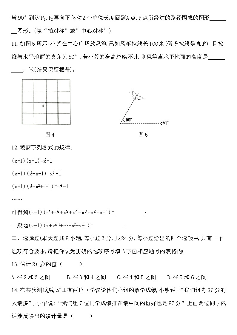 2017年青海省中考数学试卷及答案第2页