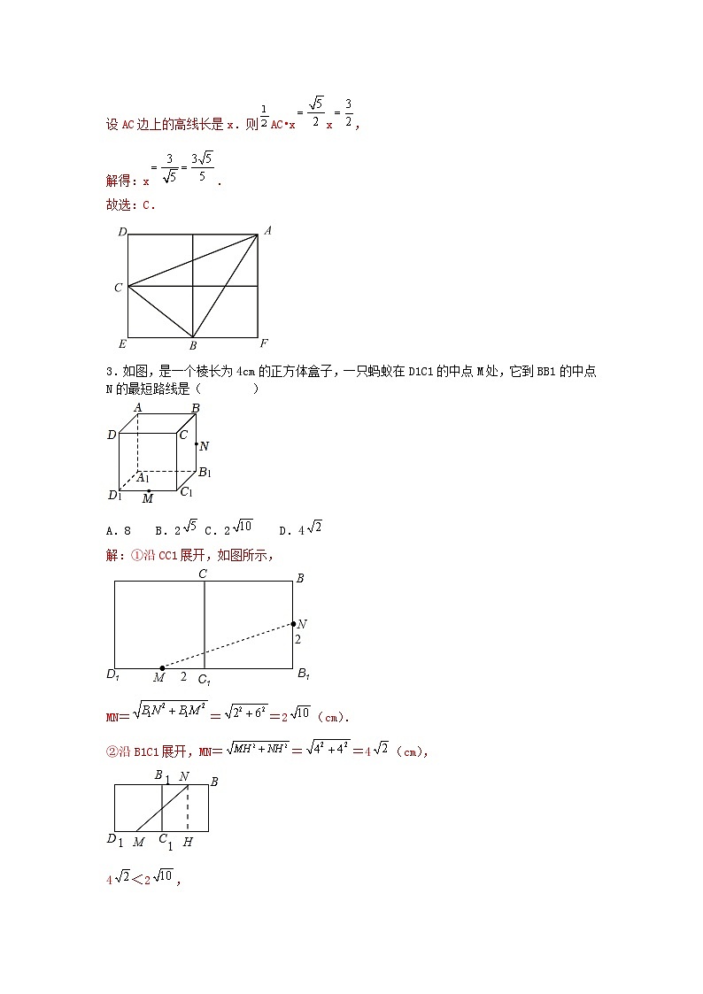 北师大版数学 八上 第一章第一提升测试卷B卷02